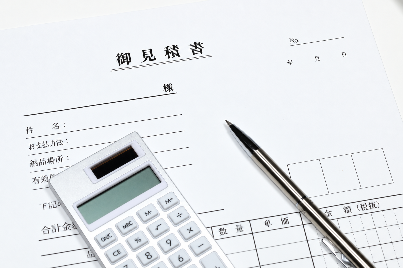 見積書と電卓、ペン